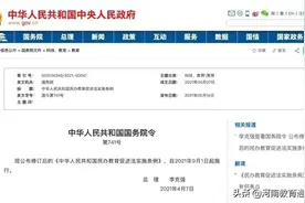 从9月1日开始，这些教育政策正式实施，事关您家的学生图片