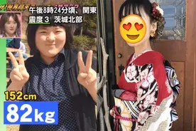 日本164斤妹子爱上高中老师，狂减80斤逆袭成功后，竟向老师表白图片