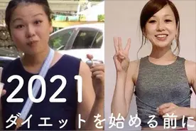 35岁的日本太太孕后胖到变形，励志瘦掉30斤后，比孕前还美图片