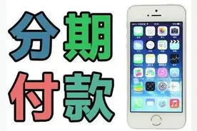 买手机赠送的话费再兑换回现金，这样的操作你怎么看？图片