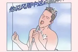 男生洗澡时，究竟在干什么？一组漫画了解真相，女生：“辣眼睛”图片