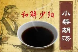 “小柴胡颗粒”到底有什么功效？为什么应用如此广泛呢？图片