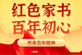 红色家书 | 烈火中的英雄——邱少云图片
