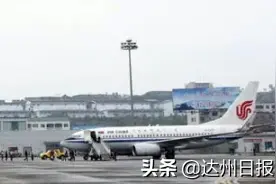 最新！达州机场2020年夏航季航班时刻表来了！图片