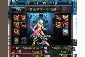 DNF：偶遇最强狂战士，等级才20级，力量却已超越100级角色图片