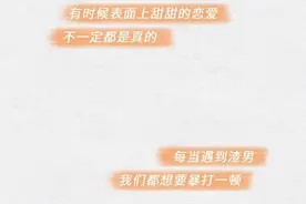 漫画：1-9级渣男等级对照表图片