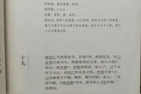 “方正”不是六亲不认图片
