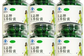 市场监管总局发布：陕西大志药业减肥保健食品被检出非法添加物质图片