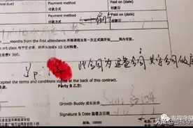 金宝贝国际早教：承诺退学费，一句“换校长”就“变卦”了图片