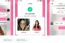腾讯上线陌生人交友软件“去聊”也想分陌陌一杯羹？图片