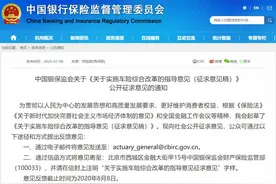 车险综改来袭，亚美科技探索创新保险图片