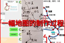 5000元制作的西藏、新疆、川西、甘南地图，高清大图，免费送给你图片
