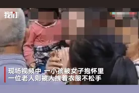 “来跟我玩吧”四川一老人疑拐骗小女孩被当街围堵，警方：或涉违法犯罪正调查图片