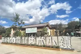 投资35亿2亿贱卖，雪山小镇放倒李亚鹏4千万债务无法还！图片