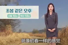 女主播预报天气时因跳舞爆红！网友：想要她的全部资料图片