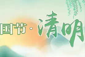 【网络中国节·清明】盘锦市鹤栖园公墓引导文明祭祀 彰显绿色清明图片