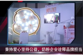 秉持爱心坚持公益，奶粉企业诠释品牌担当，用行动助力湘西视频封面