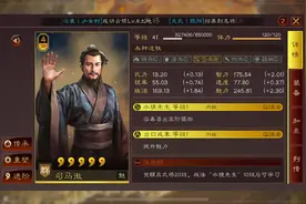 三国志战略版水镜先生寻访真的有特效？三赛季水镜先生抽卡实录图片