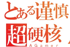 谁说没有PS4就不能免费拿游戏？把PS5免费游戏先安排上！图片