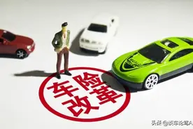 车险怎样买才划算？家用车买这组合就行了，你买对了吗图片