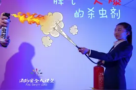 脾气“火爆”的杀虫剂图片