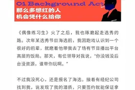 18线艺人爆料娱乐圈潜规则，选秀花八万买名次，公开胡歌人品图片