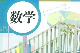 「寒假预习」人教版数学七年级下册电子课本（高清版）图片