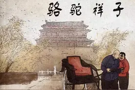 《骆驼祥子》：一个“北漂”青年的奋斗史，怒其不争，哀其不幸图片