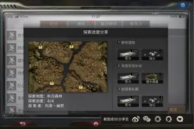 「实用」《明日之后》全地图探索宝箱汇总图片
