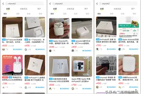 闲鱼又出新套路了，AirPods成重灾区，骗子究竟是怎么做到的呢？图片