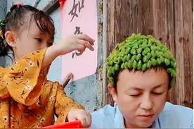 被女儿打扮之后，“绿帽子”爸爸意外走红，网友：考虑下妈妈感受图片