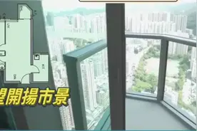 香港80后打疫苗抽中的40㎡“豪宅”竟是绝佳观景房图片