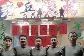 退伍老兵关掉烧烤店支援抗洪 网友：退伍老兵也是兵，退伍不褪色！图片