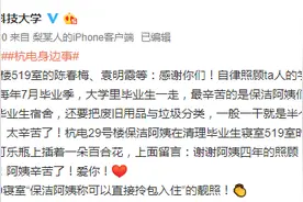 杭州一大学宿管阿姨走进一个女生宿舍，一阵激动！还有一张小纸条，差点哭了！图片