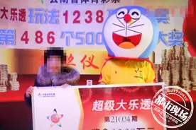又中奖1238万！去年，这男子也中了1300万元图片