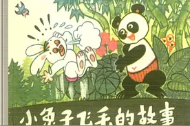 怀旧小小连环画之《小兔子飞毛的故事》图片