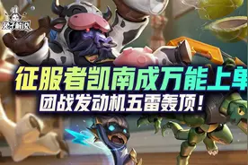 lol手游万能上单-两件套毁天灭地，究极团灭发动机凯南图片
