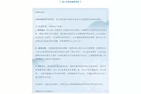 一全国知名英语培训机构关停！图片