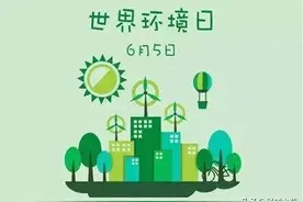 【世界环境日】普法专栏 | 《中华人民共和国环境保护法》图片
