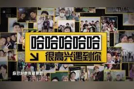 《五哈2》迎来了“最惨NPC”，好心来节目帮忙却被陈赫他们欺负图片
