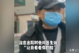泪目！出院了！我要记住你的样子…图片
