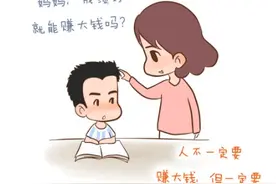 当孩子问你“为什么我要努力读书？”或许这就是最好的回答图片