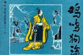 智囊•上智部•见大卷•013魏元忠•以盗制盗图片