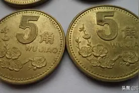 旧版5角硬币含黄金？内行人道出实情，是件“荒谬”的事情图片