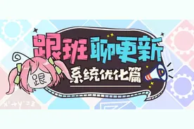 崩坏3：V4.0更新前瞻丨新增黑名单功能、支持分包下载图片