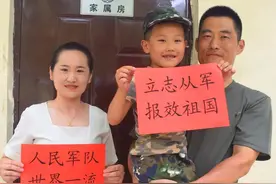 我的名字叫军娃，来边关看爸爸！图片