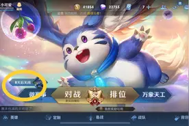 王者荣耀：新赛季倒计时8天，战令80级皮肤曝光，大批量玩家退游图片