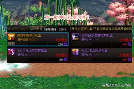 DNF：第一批神识礼盒出炉！欧皇玩家笑了，已开出T0神话装备图片