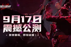 超激斗梦境刷图前三职业推荐，别再纠结了，选T0就完事了图片