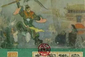 连环画：《西游记02：龙宫借宝》图片